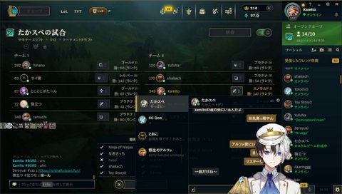 たかやスペシャルとのチャットファイト