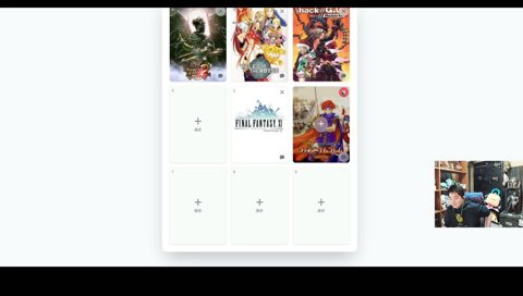 私を構成する9つのゲーム 雑談