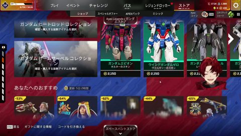 ガンダムコラボ…なんか嫌～～