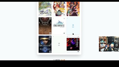 私を構成する9つのゲーム 雑談