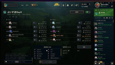 LoLおじさん達が可愛いマルファイトスキンを持ち寄るも塩対応な胡桃のあ