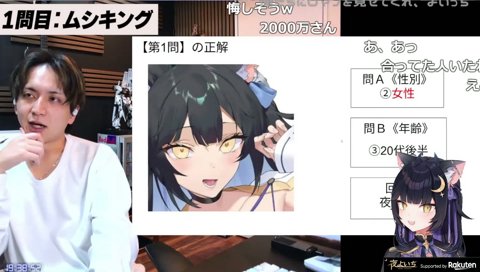 年齢非公開よいち