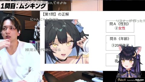 非公式の情報をクイズにされたよいち