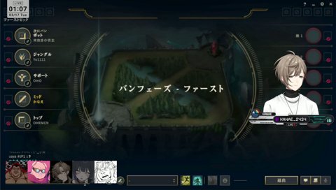 喋ると変わるオーバーレイ