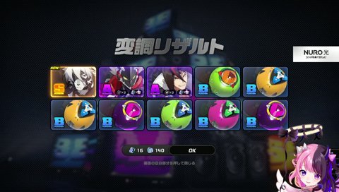 目当てのキャラ、引けず