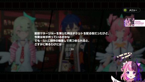 PR配信でヒソカボイス