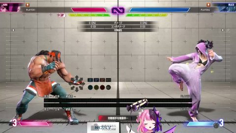 お～お～～うぁうぁ！(アレックスBGMを歌ってるつもり)