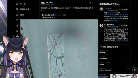 ファンちゃんのシミ付き古着