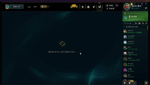 画面はらいじんに見られている