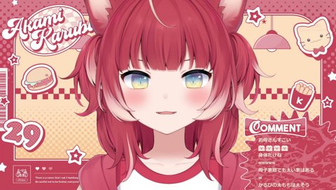 太売り疑惑を否定するかるび