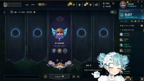 らむち「あ”～水がうめえ。あ”ぁ」