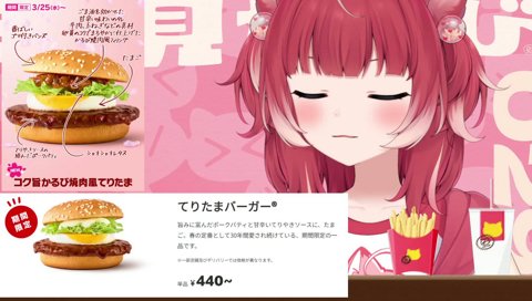 マックはバ◯