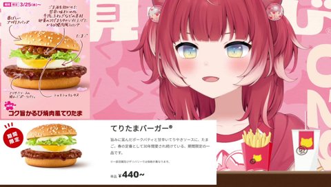 袋までいくかるび