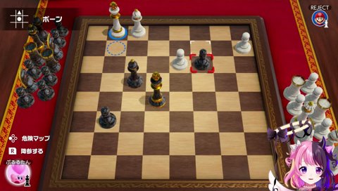 超次元チェス