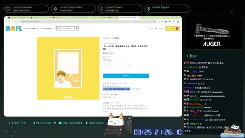 謝らないしゃるるに爆笑するらいじん