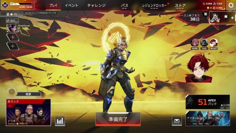 初めての豚笑楽APEX