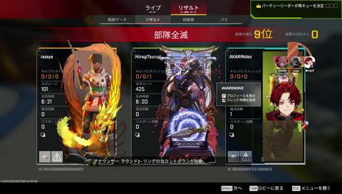 初めての豚笑楽APEX