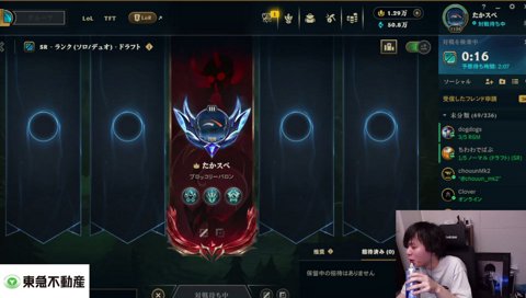 我々は共に”LOL配信者”という等級に分類されるそうだ　俺と…お前がだぞ？