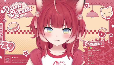 赤見かるび←かるび姫←？