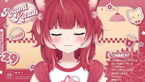 赤見かるびのキャリアプラン