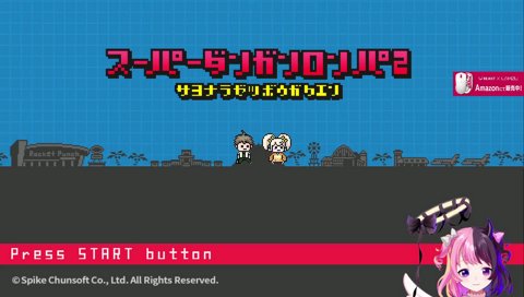 あやまらない！