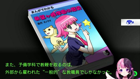 漢字の読み方について