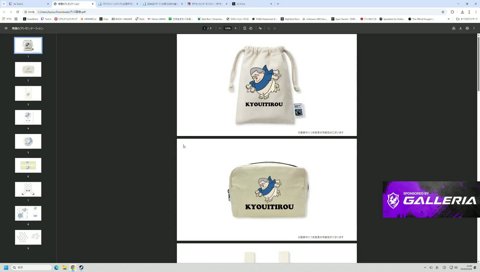 恭一郎誕生日グッズ公開