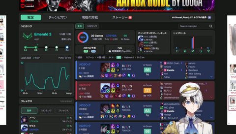 たかやスペシャルは日本一のLOL配信者