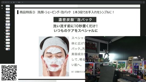 シュワシュワなシャカ