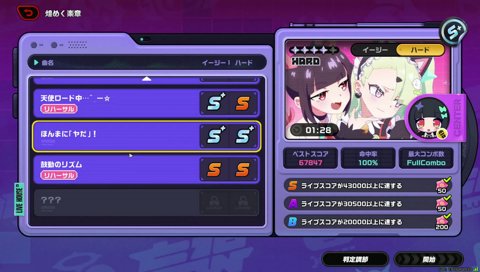 今日は配信無いかも