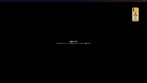 ちくちくらいさま