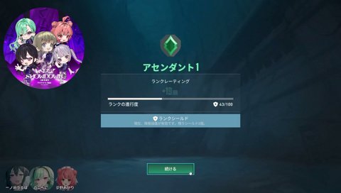 チョットだけね（まだ戦りたりねぇな）