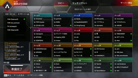 試合開始に救われるしゃかちゃ