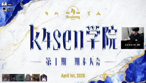 言峰k4senの愉悦