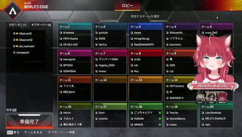 りりむとかるびの今日の目標に驚くうるーか　（※試合5分前）　【VCC APEX】