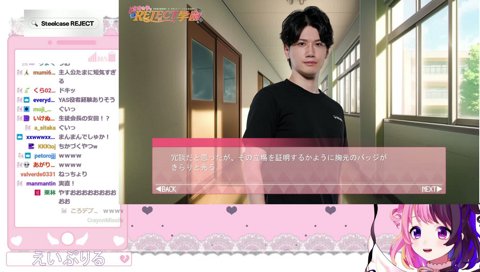 YAS「悪い子だ…」