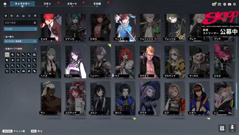 最強キャラランキング