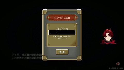 名前を即ノリアキにするツルギ