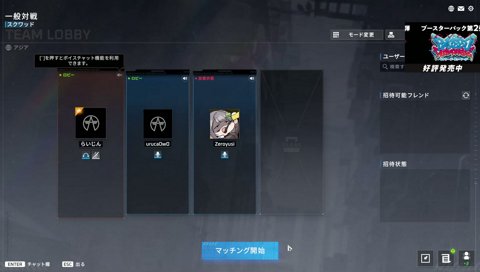 らいさま着火！