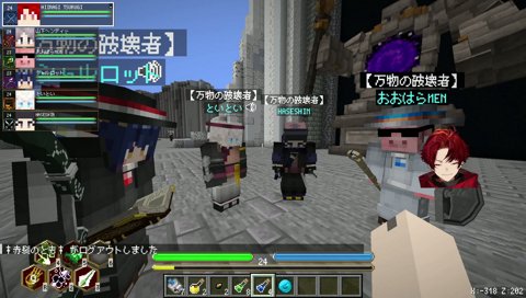 万物の破壊者通ります