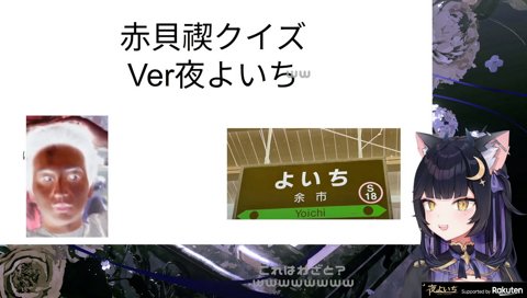 反転けんき