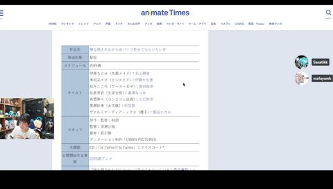 Sasatikkの配信はＲ５
