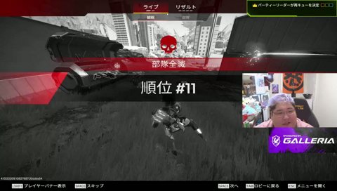 必死のフォローも虚しく…