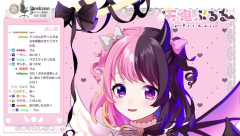 罰ゲームの「薬湯」が届いた話(獅白杯)