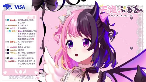 「悪い子だ」で流行語を狙うぷるる