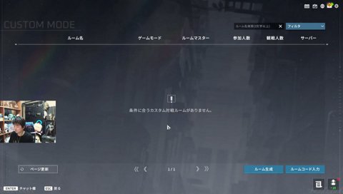 襲われてAIになってしまう葛葉