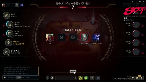 定期的に回ってるSCOP演出