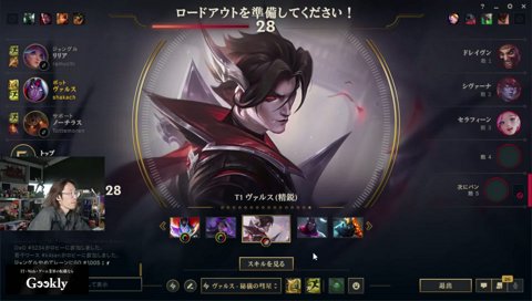 LOLキャバらむち