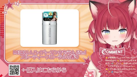 【ぽまいら】　かるびﾁｬﾝ🐮とおそろヘアクリームですと‼　（略）　ｵﾆｬﾉｺ😻の匂いまとわせ💃ヘアケアデビューするじょ〜🤩👊こりゃ若い女もメロついちゃうｶﾅ〜😄💦