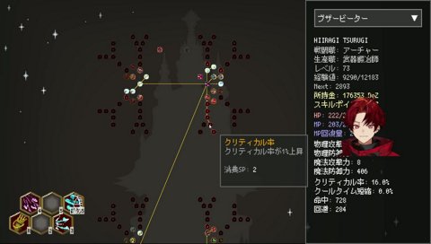 喜び方がキモすぎるツルギ